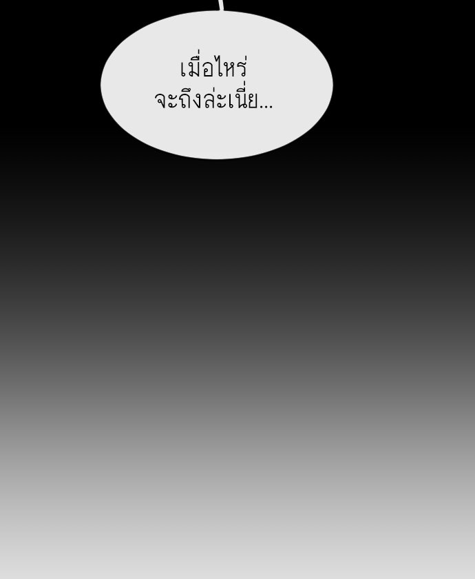 ยุคแห่งยอดมนุษย์ - หน้า 69