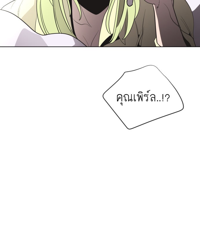 ยุคแห่งยอดมนุษย์ - หน้า 78