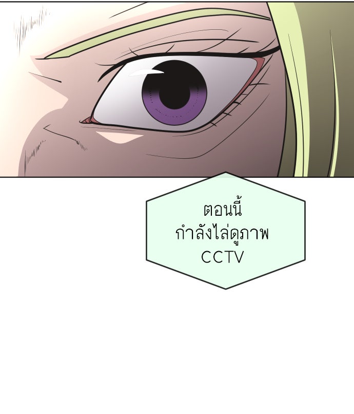 ยุคแห่งยอดมนุษย์ - หน้า 83