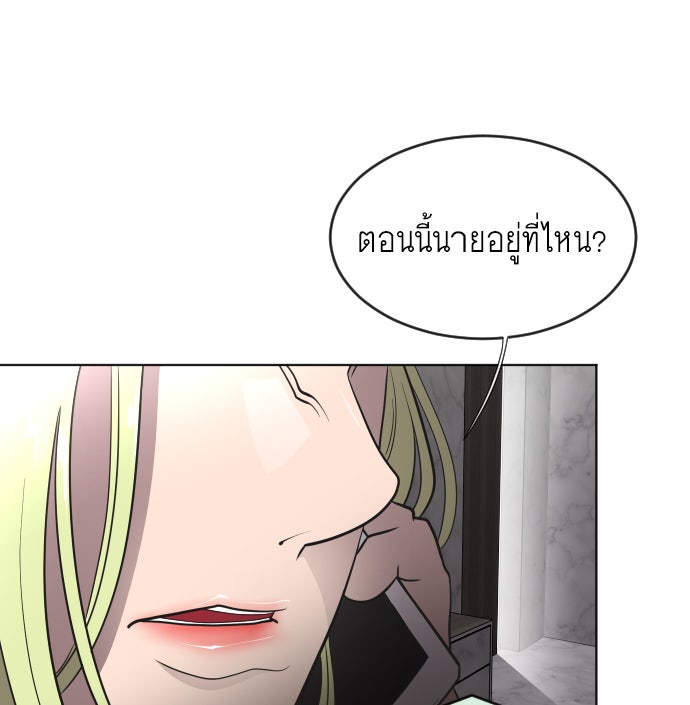 ยุคแห่งยอดมนุษย์ - หน้า 86