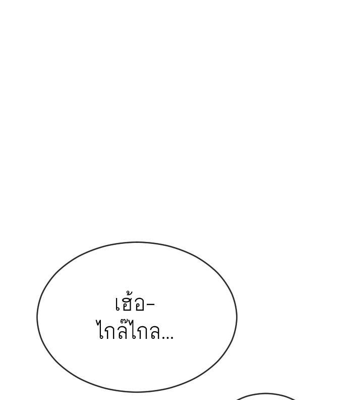 ยุคแห่งยอดมนุษย์ - หน้า 9
