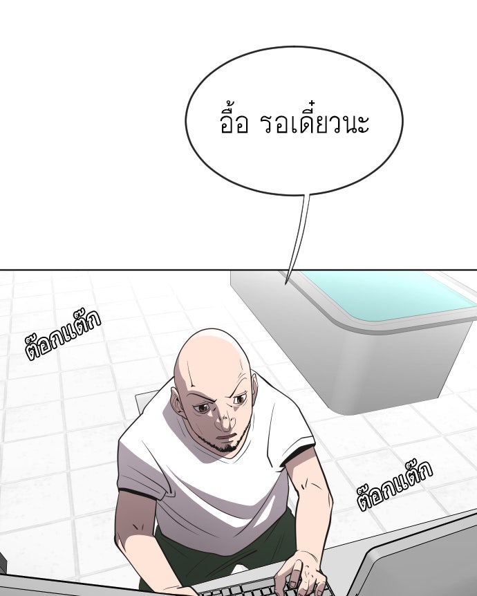 ยุคแห่งยอดมนุษย์ - หน้า 13