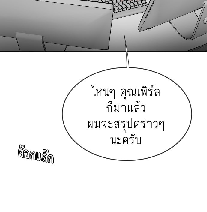 ยุคแห่งยอดมนุษย์ - หน้า 14
