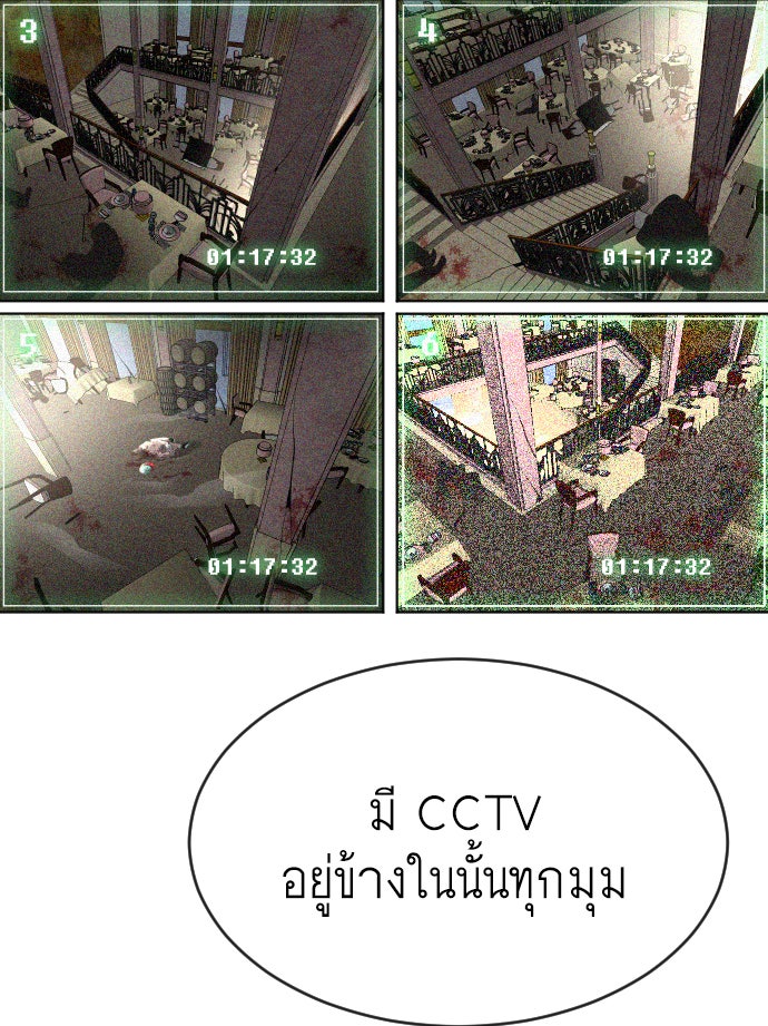 ยุคแห่งยอดมนุษย์ - หน้า 17