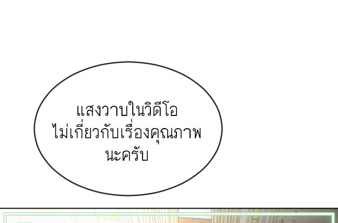 ยุคแห่งยอดมนุษย์ - หน้า 27