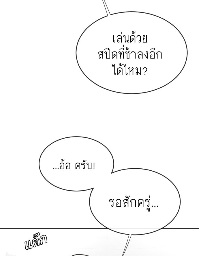ยุคแห่งยอดมนุษย์ - หน้า 38