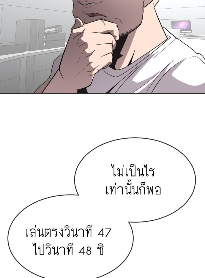 ยุคแห่งยอดมนุษย์ - หน้า 41