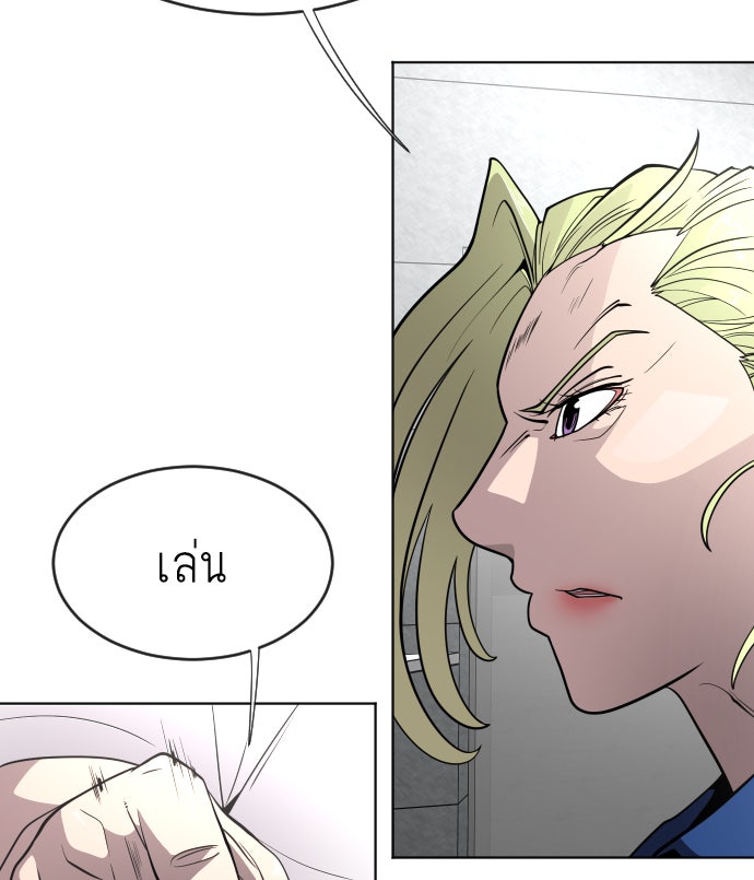 ยุคแห่งยอดมนุษย์ - หน้า 42