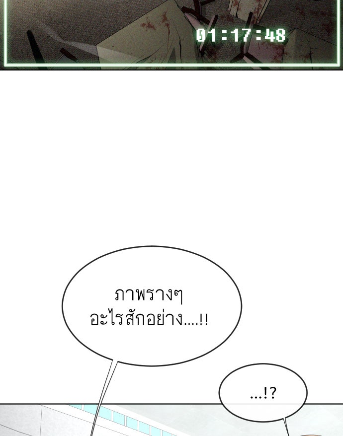 ยุคแห่งยอดมนุษย์ - หน้า 48