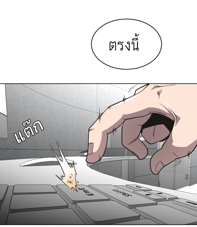 ยุคแห่งยอดมนุษย์ - หน้า 53