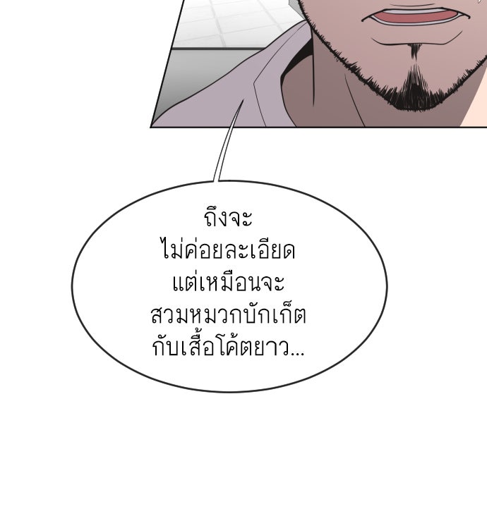 ยุคแห่งยอดมนุษย์ - หน้า 63