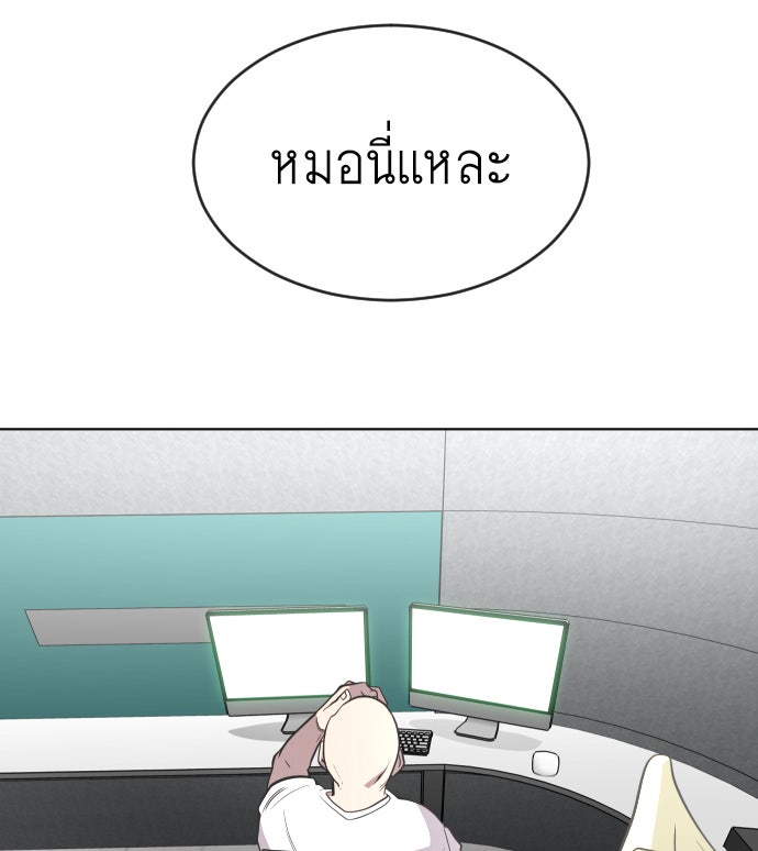 ยุคแห่งยอดมนุษย์ - หน้า 64
