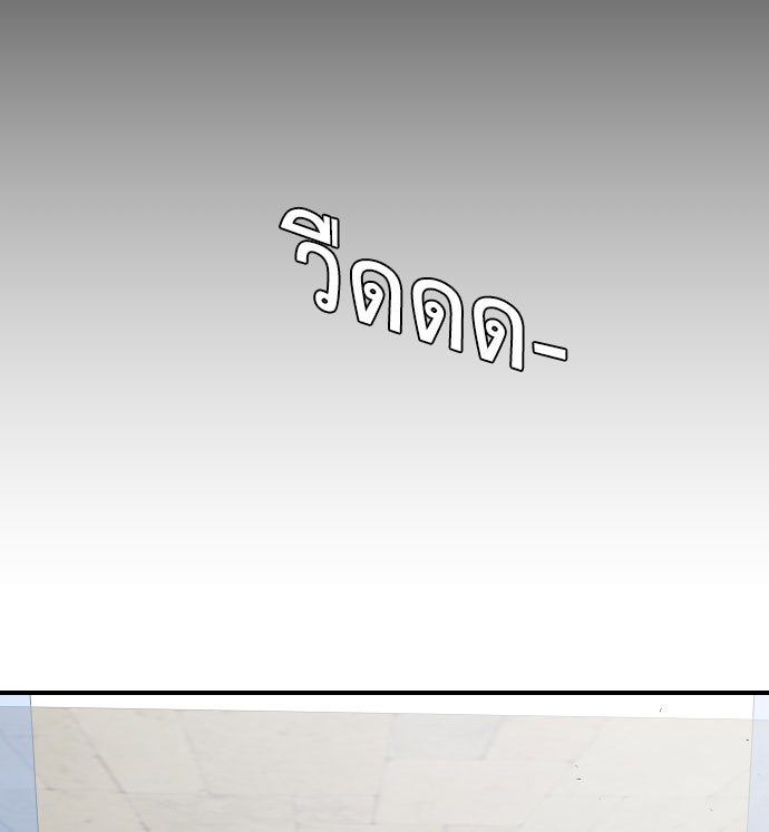 ยุคแห่งยอดมนุษย์ - หน้า 116