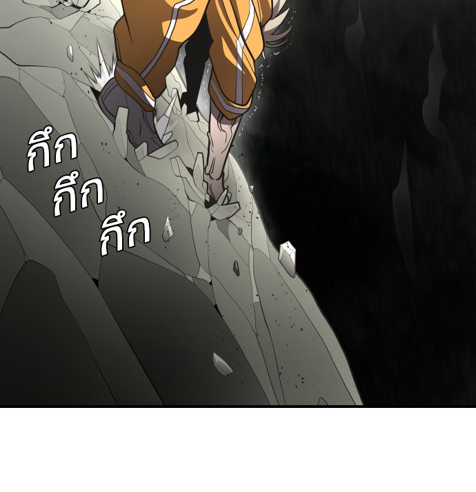 ยุคแห่งยอดมนุษย์ - หน้า 28