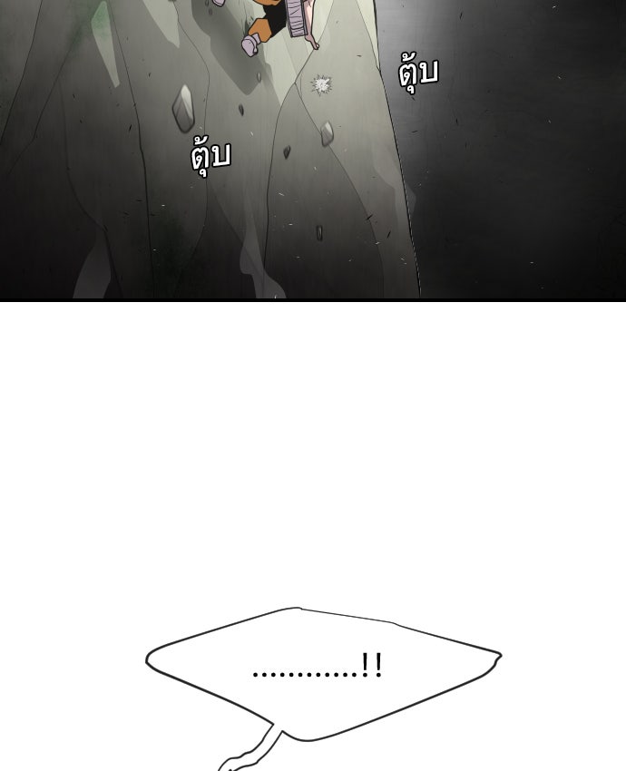 ยุคแห่งยอดมนุษย์ - หน้า 40