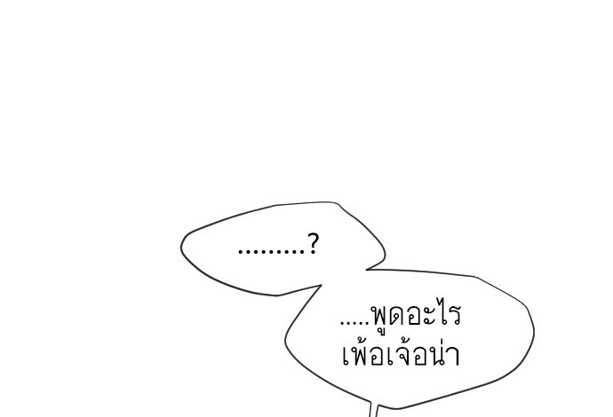 ยุคแห่งยอดมนุษย์ - หน้า 12