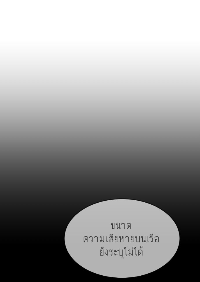 ยุคแห่งยอดมนุษย์ - หน้า 20