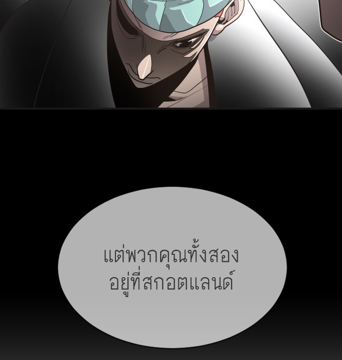 ยุคแห่งยอดมนุษย์ - หน้า 23