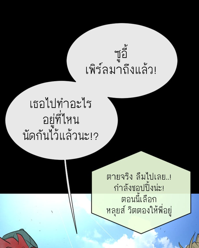ยุคแห่งยอดมนุษย์ - หน้า 32