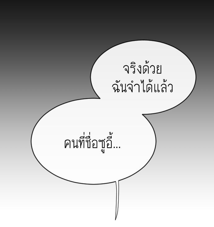ยุคแห่งยอดมนุษย์ - หน้า 43