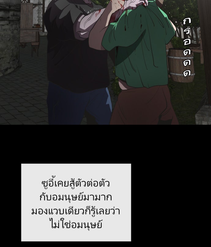 ยุคแห่งยอดมนุษย์ - หน้า 56