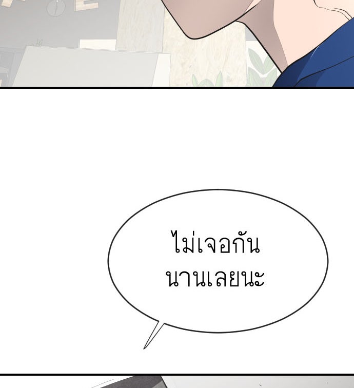 ยุคแห่งยอดมนุษย์ - หน้า 6