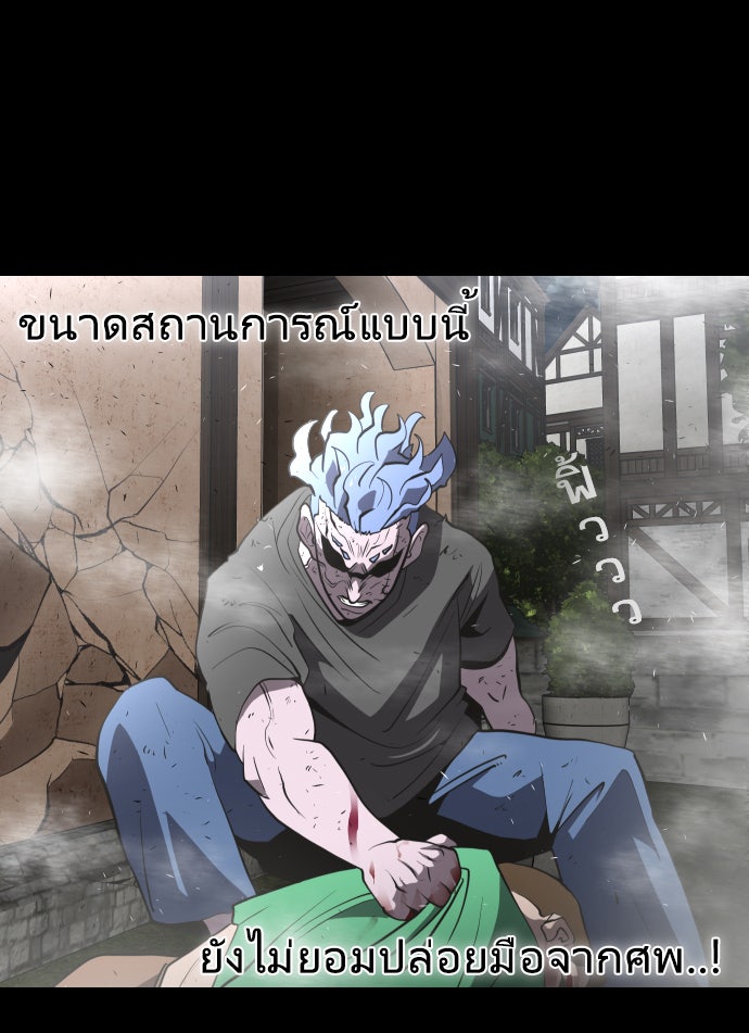 ยุคแห่งยอดมนุษย์ - หน้า 69