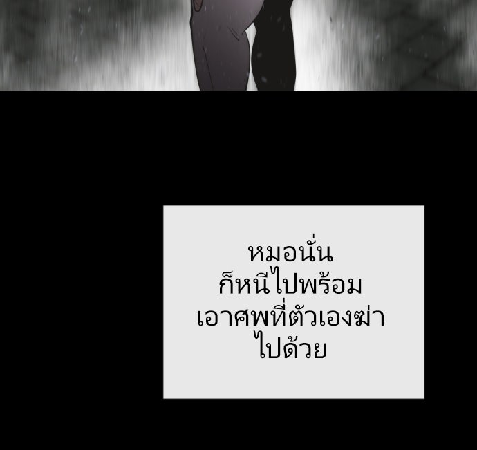 ยุคแห่งยอดมนุษย์ - หน้า 72