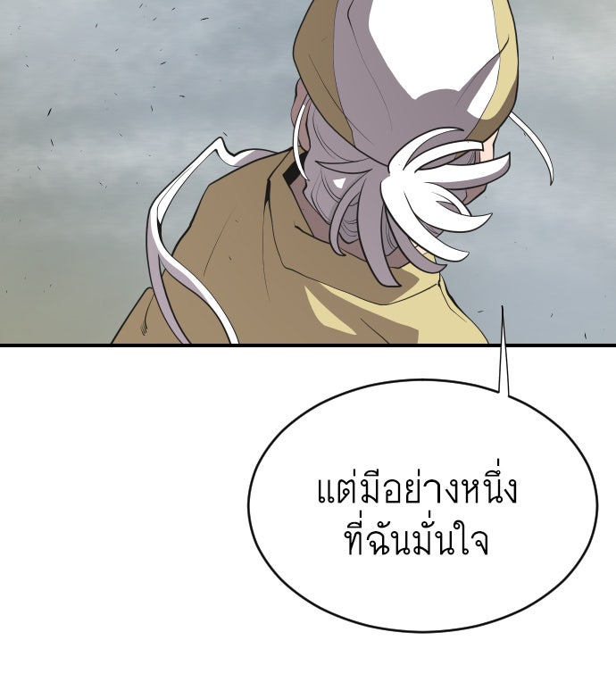 ยุคแห่งยอดมนุษย์ - หน้า 11