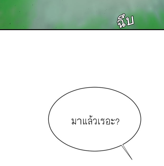 ยุคแห่งยอดมนุษย์ - หน้า 4