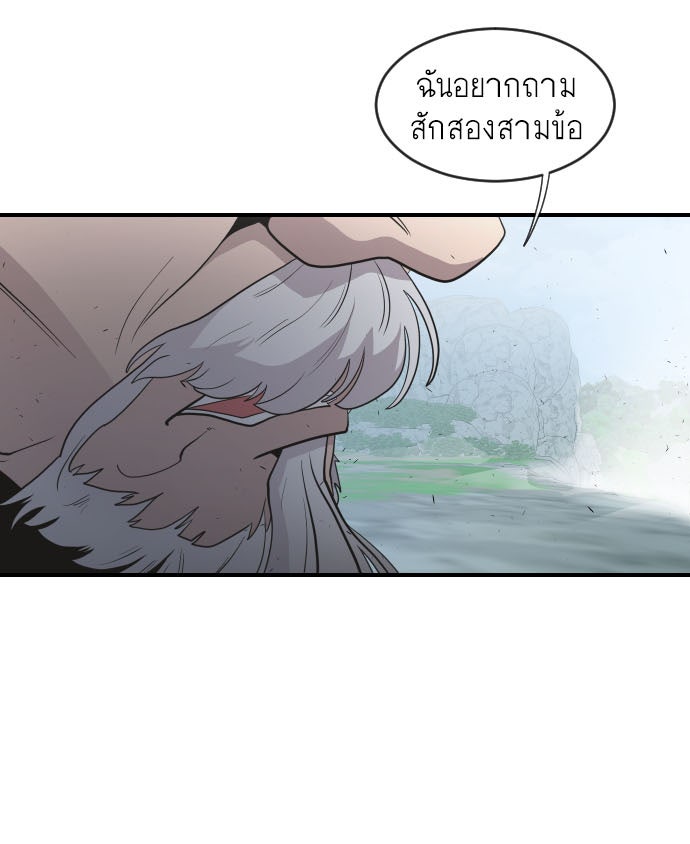 ยุคแห่งยอดมนุษย์ - หน้า 6