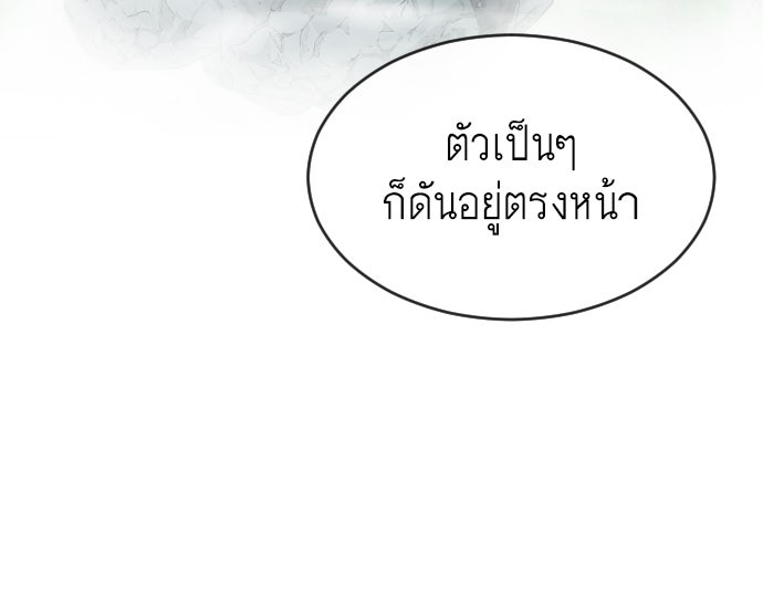 ยุคแห่งยอดมนุษย์ - หน้า 21