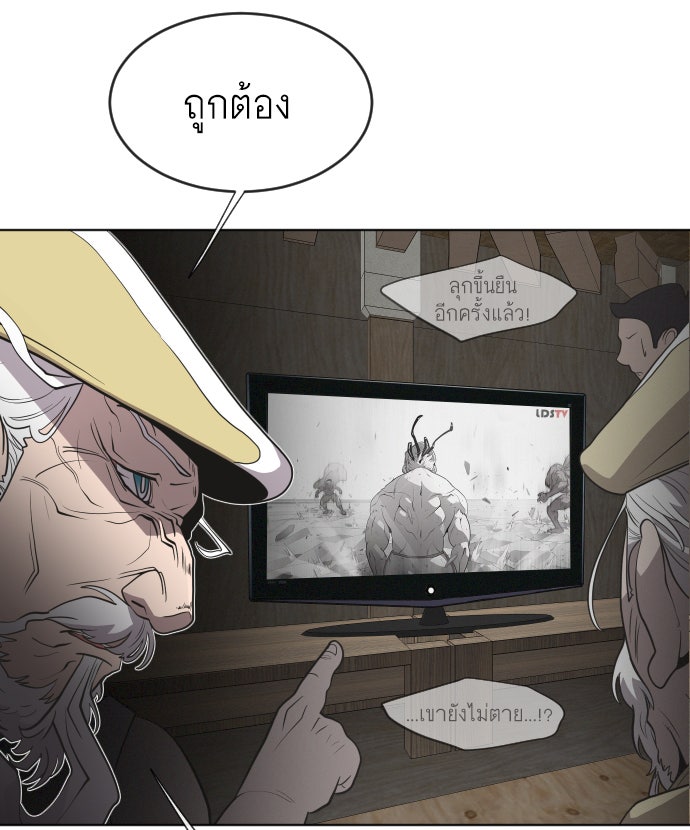 ยุคแห่งยอดมนุษย์ - หน้า 38