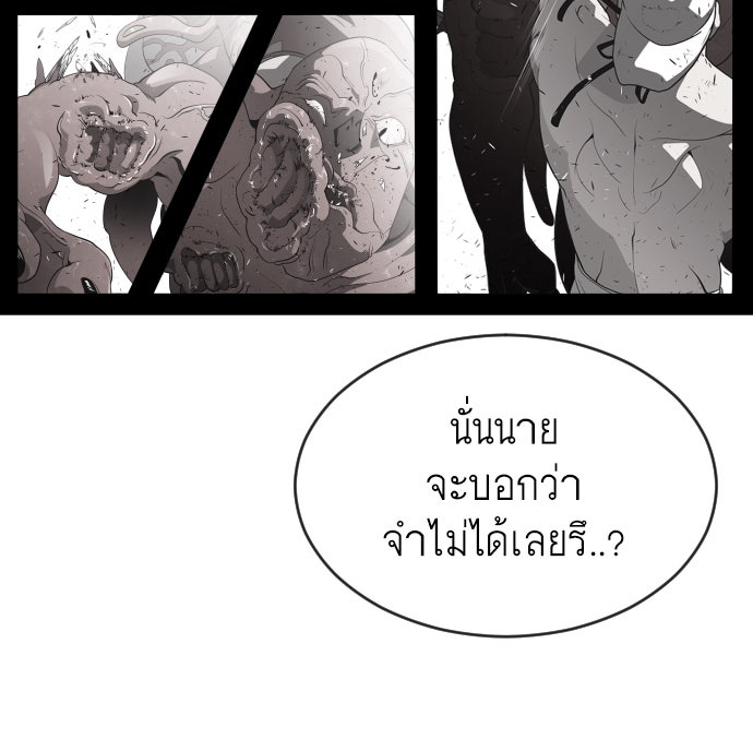 ยุคแห่งยอดมนุษย์ - หน้า 41