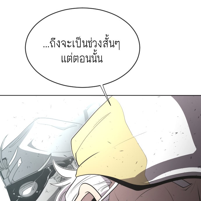 ยุคแห่งยอดมนุษย์ - หน้า 42