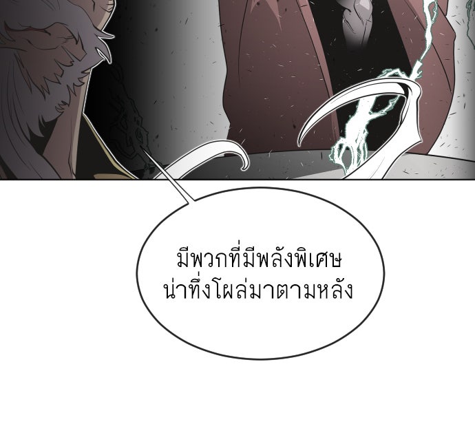 ยุคแห่งยอดมนุษย์ - หน้า 62