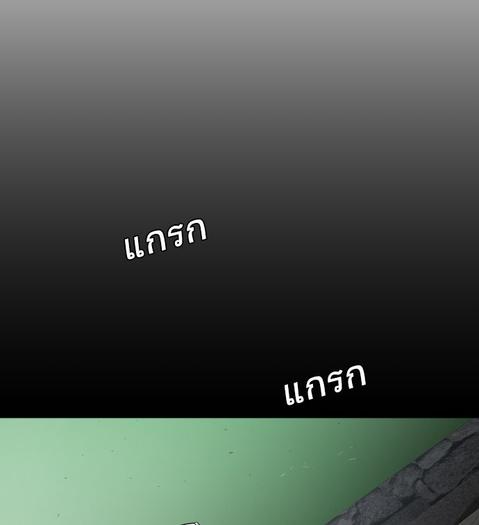 ยุคแห่งยอดมนุษย์ - หน้า 83