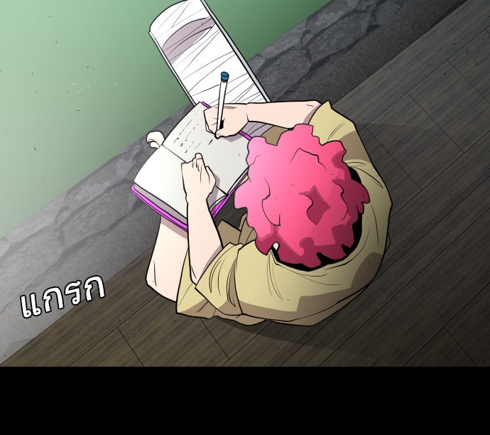 ยุคแห่งยอดมนุษย์ - หน้า 84