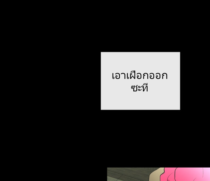 ยุคแห่งยอดมนุษย์ - หน้า 90