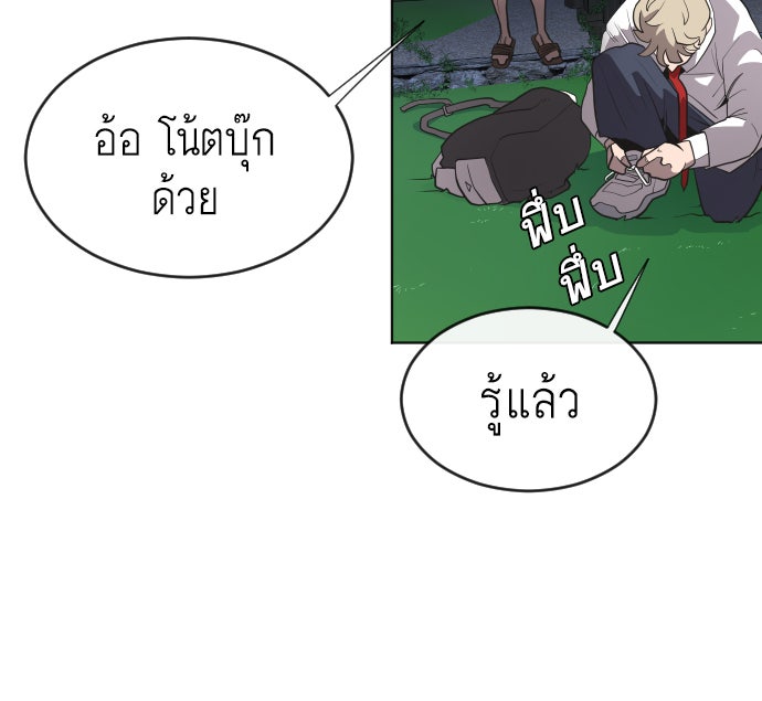 ยุคแห่งยอดมนุษย์ - หน้า 12
