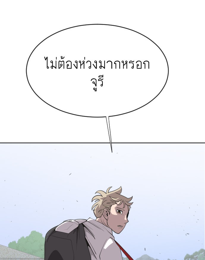ยุคแห่งยอดมนุษย์ - หน้า 17