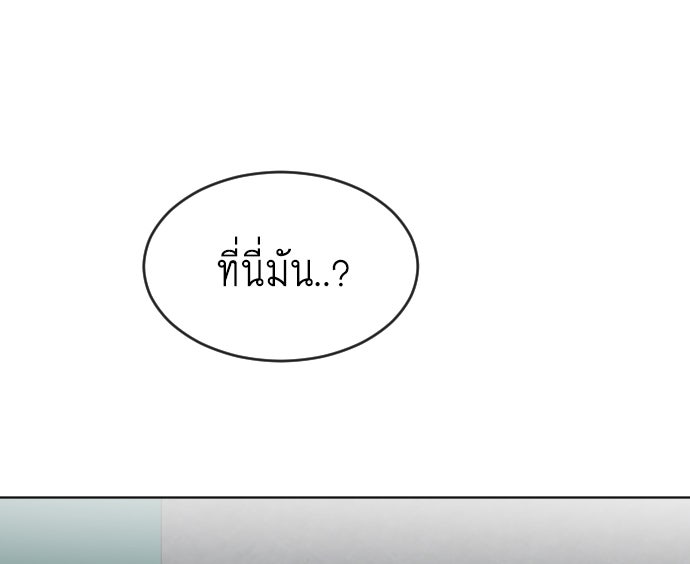 ยุคแห่งยอดมนุษย์ - หน้า 29