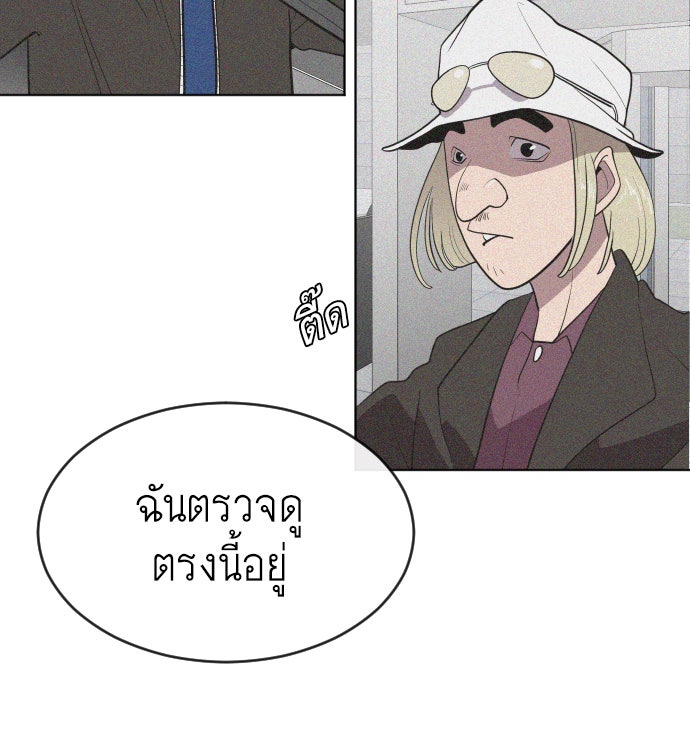 ยุคแห่งยอดมนุษย์ - หน้า 32