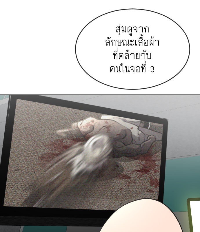 ยุคแห่งยอดมนุษย์ - หน้า 33