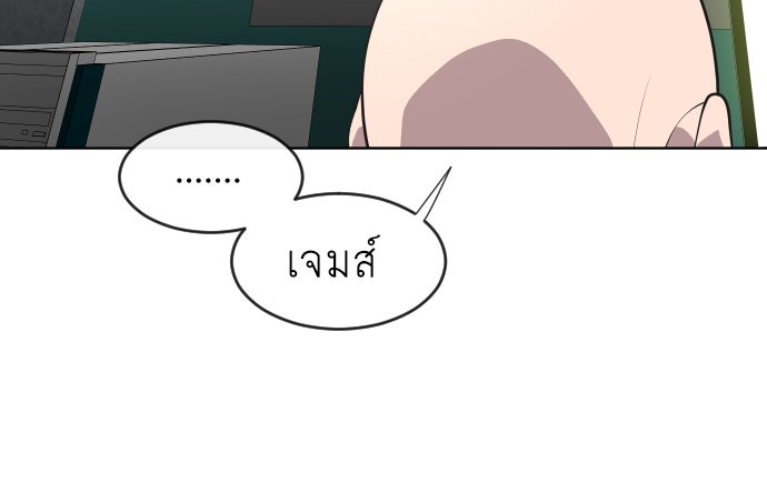 ยุคแห่งยอดมนุษย์ - หน้า 34