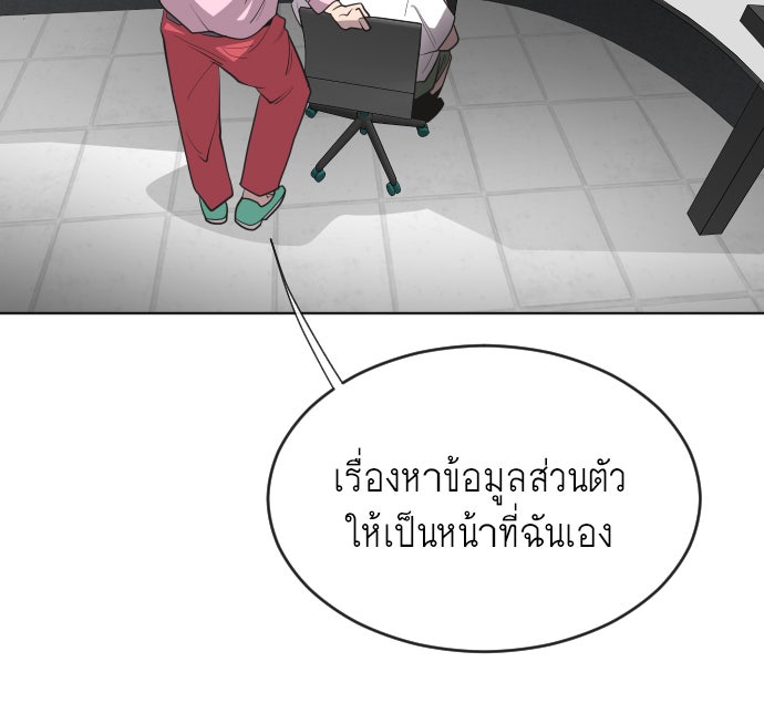 ยุคแห่งยอดมนุษย์ - หน้า 40