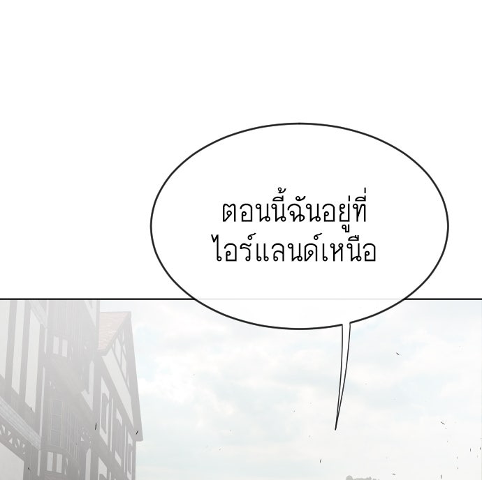 ยุคแห่งยอดมนุษย์ - หน้า 45