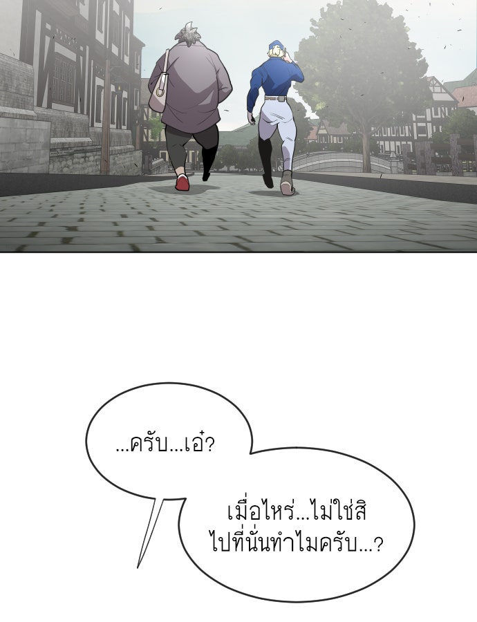 ยุคแห่งยอดมนุษย์ - หน้า 46