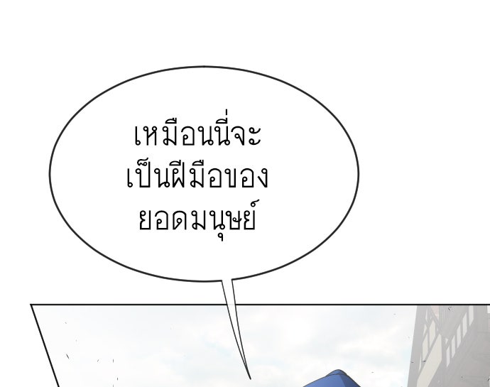 ยุคแห่งยอดมนุษย์ - หน้า 52