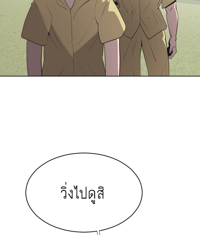 ยุคแห่งยอดมนุษย์ - หน้า 6